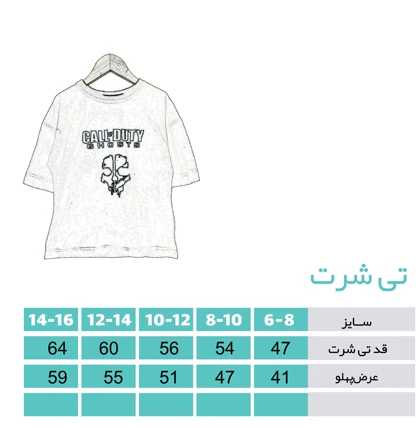 تیشرت سفید squid games
