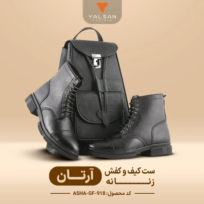 ست کیف و کفش زنانه چرم یلسان مدل آرتان کد 918-ASHA-GF