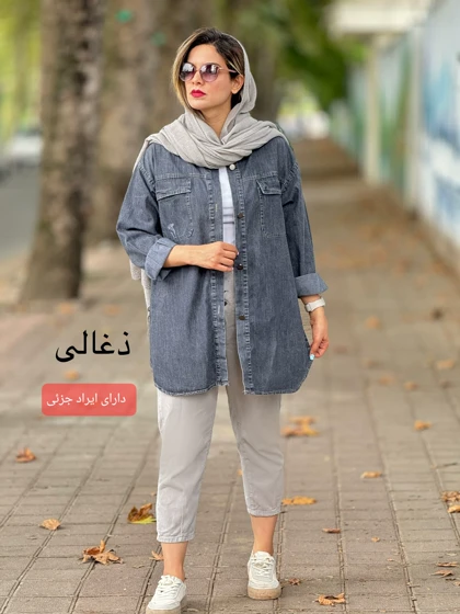 مانتو جین آرامش ( دارای ایراد جزئی )