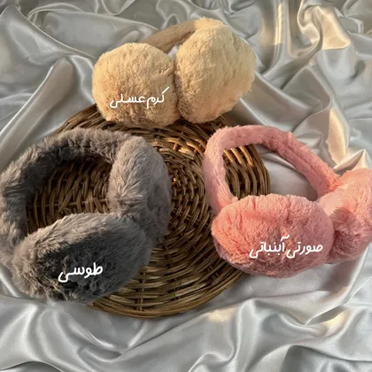 گوشگیر پشمالو 🎧