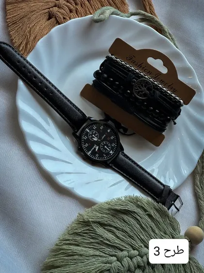ست ساعت و دسبند