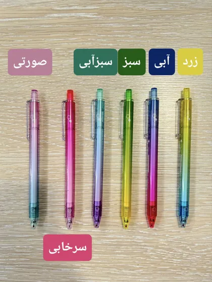 روان نویس رنگین کمانی