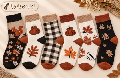 جوراب پاییزی کد 198
