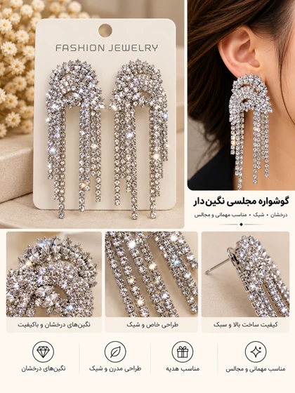 گوشواره جواهری عروس نگین‌دار کد JW0016