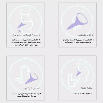 اپلیکاتور ادرار بانوان DOKHT