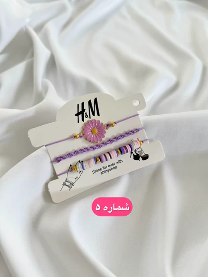 پک دستبند فانتزی پارت اول