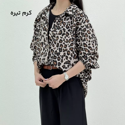 شومیز پلنگی زنانه