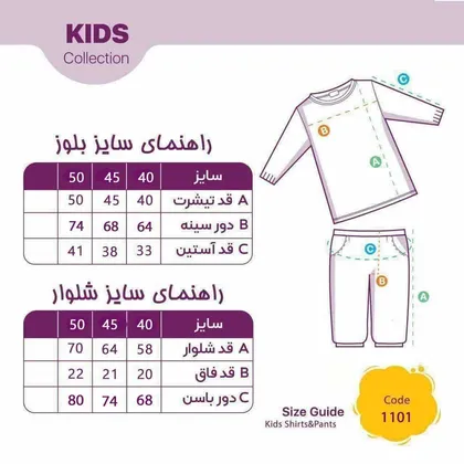 بلوز شلوار آتش نشان