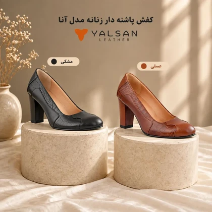 کفش پاشنه‌دار زنانه مدل آنا کد 602-GC