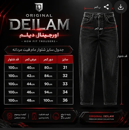 شلوار مام فیت پارچه ای کمر انگلیسی کرم پارچه مازراتی