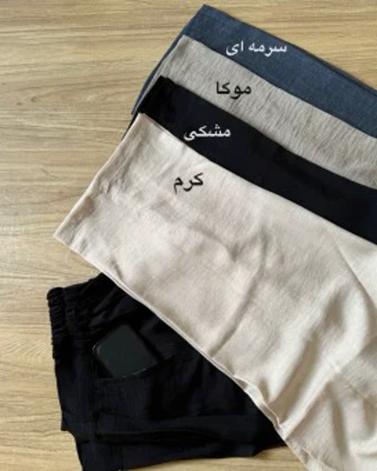 شلوار بگ شانتون