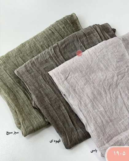 شال اوشن 1905