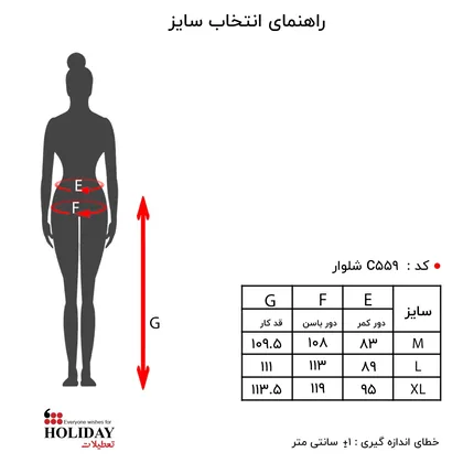 شلوار زنانه C559