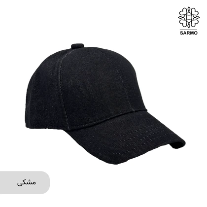 کلاه کپ زنانه مینیمال جین