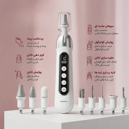 سوهان ناخن برقی شارژی پرودو PORODO مدل PDLFSTAOL12WH و 8 کاره