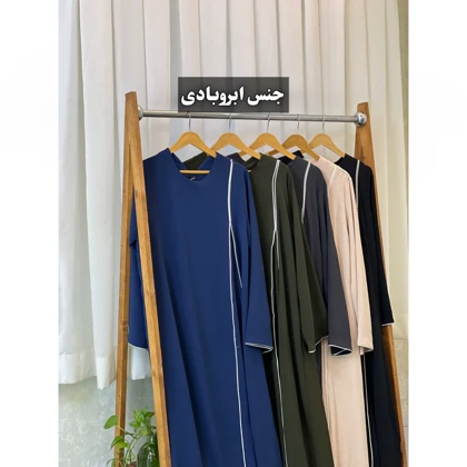 عبا بلند مدل حورا