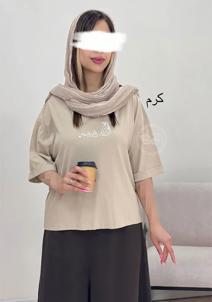 تیشرت آواکادو