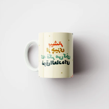 ماگ پاد آفرین مدل انگیزشی کد 790