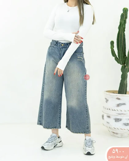 شلواروایدلگ جین 5900