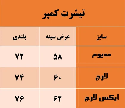 تیشرت مردانه سرمه ای طرح کمپر پارچه دورس دو نخ