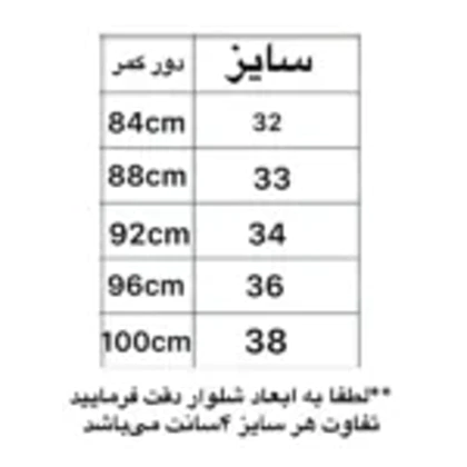 شلوار مردانه بگ کد 96