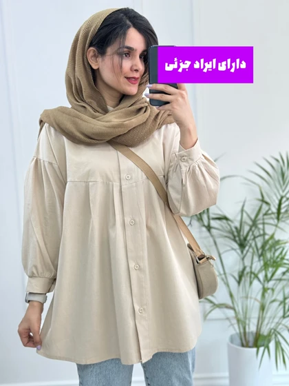 مانتو شومیزی ناز (دارای ایراد جزئی )