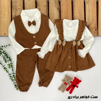 ست بلوز ژیله دار و شلوار نقلی