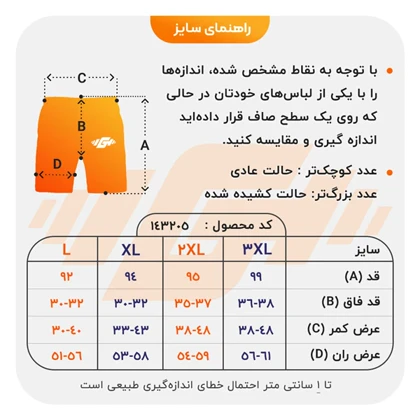 ست تیشرت و شلوار ورزشی اسپرت مچینست مدل M3-2B1846 مشکی
