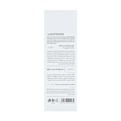 کرم روشن کننده و ضد لک مارگریت 50 میل