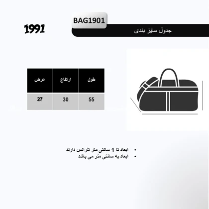 ساک ورزشی 1991 مدل BAG1901