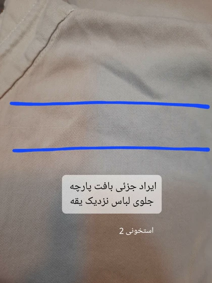 مانتو کتان جیب پایین ( دارای ایراد جزئی )