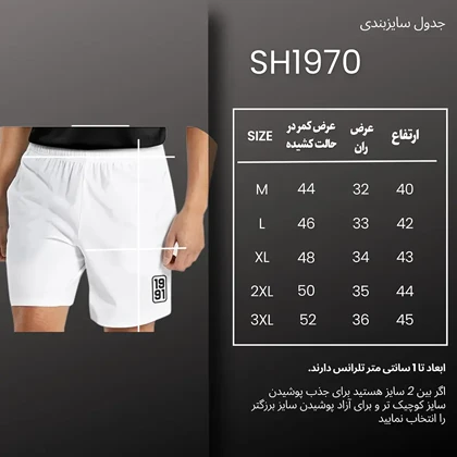 شلوارک مردانه ورزشی آیرو مدل SH1970 W