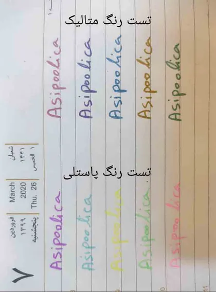 روان نویس ژله ای پاپ لول پایلوت