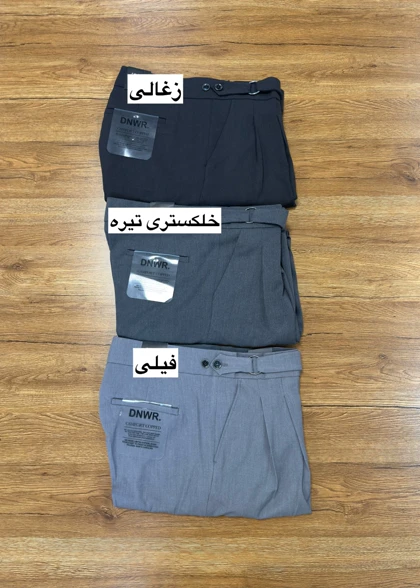 شلوار کمربلند کد 490