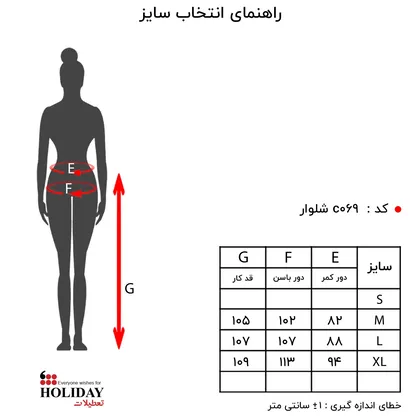 شلوار زنانه C069