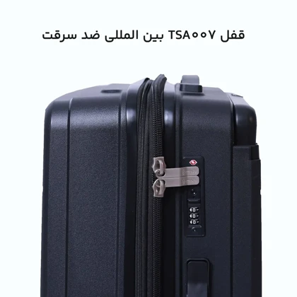 چمدان Hermosa مدل WSET-PP-3X مجموعه 3 عددی