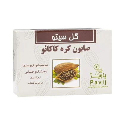 صابون کره کاکائو گل سیتو