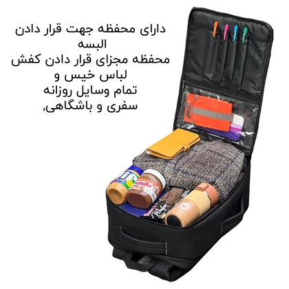 کوله پشتی سفری فوروارد کد FORWARD - FCLT65051 BEST IN THE WORLD (دارای جا کفشی مجزا)