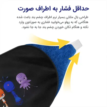 چشم بند بچگانه کاوا ماسک مدل دختر کفشدوزکی کد26