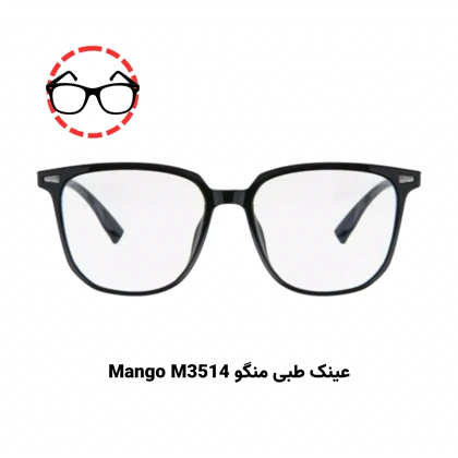 پکیج تست عینک طبی برای صورت گرد (10 عددی)