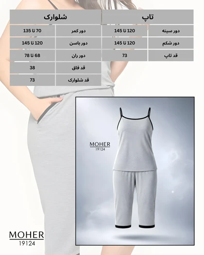 ست تاپ و شلوارک زنانه اسپرت سایز بزرگ