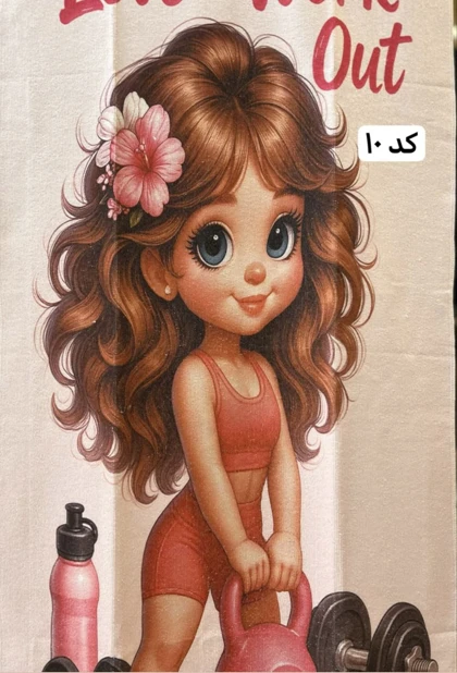 حوله ورزشی