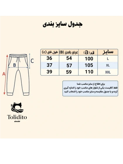شلوار مردانه ملانژ طرح off