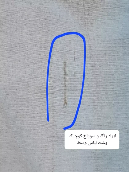 مانتو لینن باکسی هلیا (دارای ایراد جزئی)