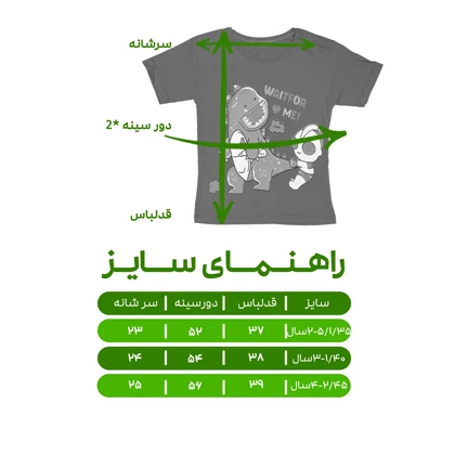 تیشرت آستین کوتاه پسرانه مدل PJ1126