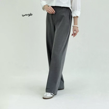 شلوار زنانه بگ کلاسیک
