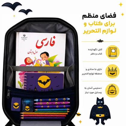 کوله پشتی مدرسه مدل MS1050 طرح بتمن