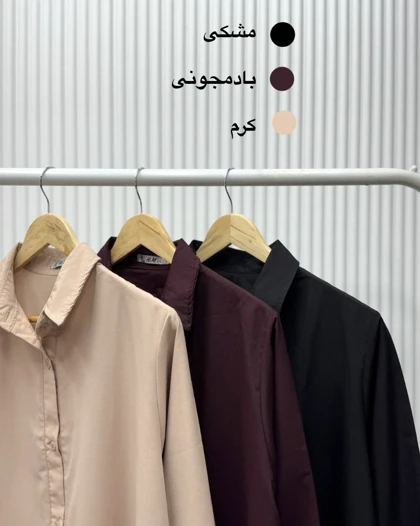 شومیز بیسیک