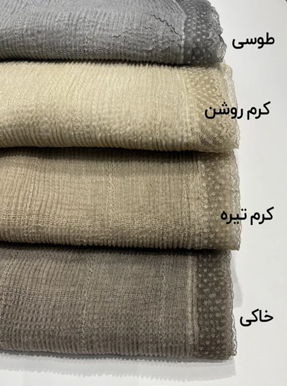شال پلیسه ریز حاشیه گیپور 20561