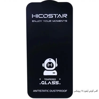 گلس گوشی آیفون 13 پرومکس هایکو استار HICOSTAR آنتی استاتیک
